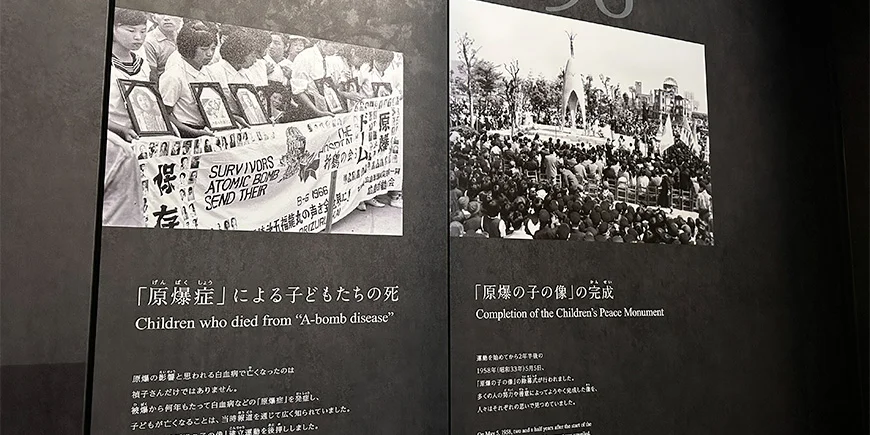 Foto aus dem Hiroshima Peace Memorial Museum, das die Geschichten erzählt
